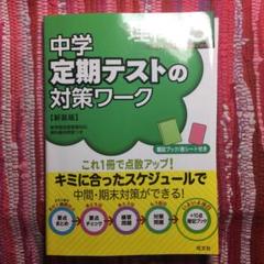 2025年最新】中学定期テストの対策ワーク 理科中3の人気アイテム