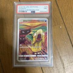2025年最新】コダック ムンク psa10の人気アイテム - メルカリ