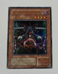遊戯王　万力魔神　バイサーデス　ウルトラレア キズあり【遊戯王】ウルトラレア◇万力魔神バイサー・デス(中古