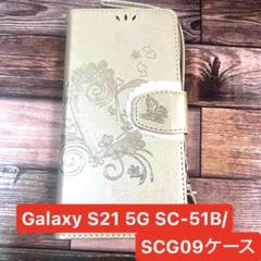 Galaxy S21 5G SC - 51B ケース 手帳型 ゴールド ハート