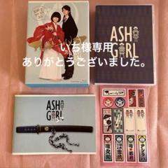 アシガールSP～超時空ラブコメ再び～〈3枚組〉