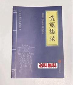 山海経　6冊セット　中国　小学生　中国語　新品未開封 41sS762wQAL._AC_SY200_QL15_.jpg