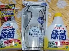 スプレータイプと詰め替えタイプとファブリーズアルコール除菌詰め替えタイプ