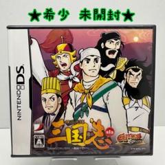 ★希少 未開封★DS 横山光輝 三国志 第一巻 桃園の誓い