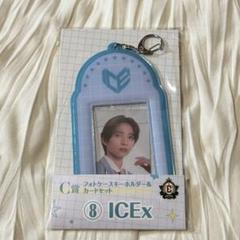 ICEx 八神遼介 ステッカー アクリルコースター ICEx ランダムステッカー 八神遼介 - メルカリ