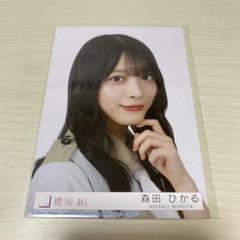 櫻坂46 森田ひかるMake or Break 封入生写真 ヨリ - メルカリ