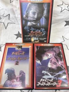 2025年最新】チャイニーズ・ゴースト・ストーリー [DVD]の人気