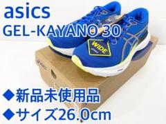 ★美品　アシックス　ゲルカヤノ30　サイズ26.5cm Amazon | asics(アシックス) ランニングシューズ GEL-KAYANO 30