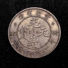 中国《中華民國 段祺瑞中華民国執政記念壹圓》 中国古銭