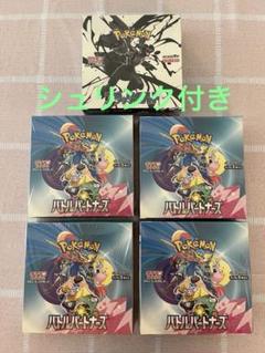 2025年最新】バトルパートナーズBOXシュリンク付きの人気