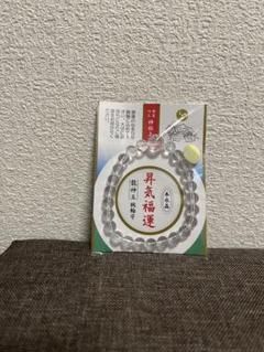 2025年最新】丹生川上神社の人気アイテム - メルカリ