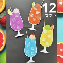 ジュース フルーツ クリームソーダ 夏 8月 製作 壁面 保育 高齢者施設