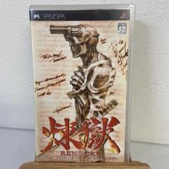 煉獄 -THE TOWER OF PURGATORY-