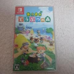 あつまれ どうぶつの森 Nintendo Switch