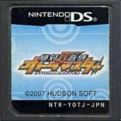絶対音感オトダマスター