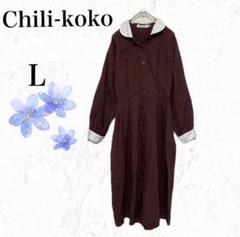 チリココ◇シャツワンピース バイカラー【L】カジュアル　配色　茶×白　大きめ