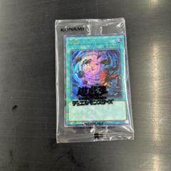 遊戯王　大嵐　ウルトラパラレル　プロモ
