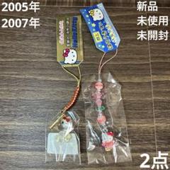 2025年最新】ご当地キティ ストラップの人気アイテム - メルカリ