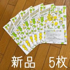 ◾️ヨシタケシンスケ◾️秋田県立博物館◾️5枚◾️フライヤー◾️チラシ◾️かもしれない◾️新品のサムネイル