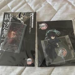 鬼滅の刃 無限城編 時透無一郎 キーホルダー アクスタ