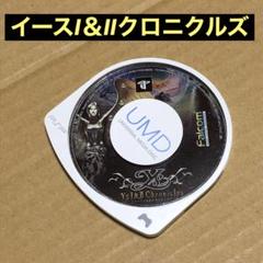 イースI＆IIクロニクルズ【PSP】