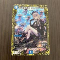 即日発送】水上第九院 シャコガイル a - メルカリ