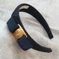 ◯未使用品○サルヴァトーレ・フェラガモ カチューシャ ネイビー