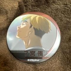 ハイキュー!! ハイドリ大感謝祭 缶バッチ 宮侑 ハイキュー！！』バースデイ缶バッジ 宮侑 BD4: アクセサリー