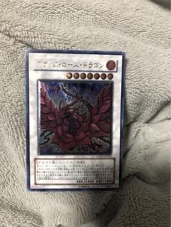 2025年最新】遊戯王 ブラックローズドラゴン レリーフの人気