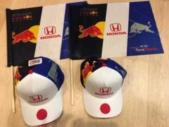 F1グランプリ ホンダ応援席限定グッズ