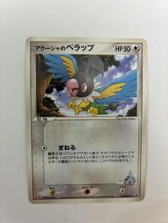 2025年最新】ポケモンカード 明治 プロモの人気アイテム - メルカリ