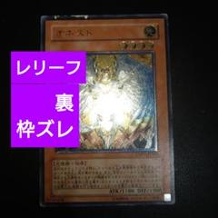 2025年最新】オネストレリーフの人気アイテム - メルカリ