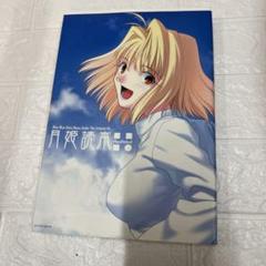 2025年最新】月姫読本の人気アイテム - メルカリ