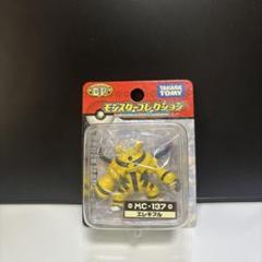 モンコレ ムウマージ 未開封 ポケモン フィギュア モンスター