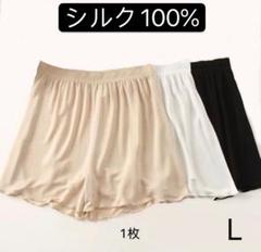 シルク100%インナーパンツ ペチパンツ ゆったりタイプ L 黒 1枚