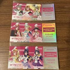 ラブライブ μ's 特典 ホログラム チケット コンプ 東京駅一番街20周年