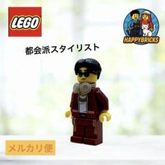 LEGO オリジナル 都会派スタイリスト ミニフィグ
