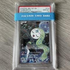 メロエッタ CP5 019/036 PSA10 メロエッタ CP5 019/036 PSA10 - メルカリ