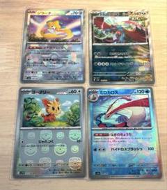 ポケモンカード　マスボ、モンボ、SARその他45枚セット