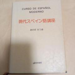 希少本 スペイン文契約書 スペイン語 実務と法制的背景 芸林書房