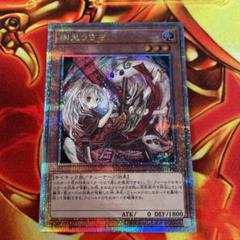 幽鬼うさぎ ゆきうさぎ クオシク 25th アーコレ PSA10 遊戯王 幽鬼うさぎ ゆきうさぎ 25th アートコレクション - メルカリ
