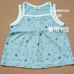 コンビミニ Combimini ヨット柄 マリンチュニック Tシャツ80