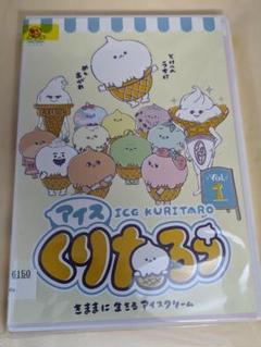 アイスくりたろう 1、2 [レンタル落ち] 全2巻[DVD]v36