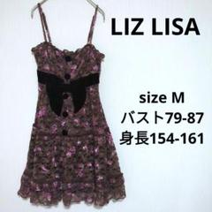 y2k LIZLISA リズリサ キャミワンピース 花柄 薔薇 平成 姫ギャル LIZ LISA - ♥LIZLISA♥ リズリサ ワンピース Y2K 花柄 姫ギャル