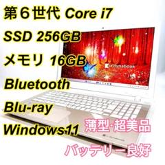 Core i7✨SSD✨メモリ16GB✨Windows11 ✨ノートパソコン