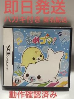 クプ～!! まめゴマ！　DS