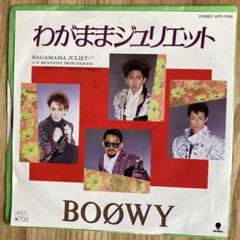BOOWY 12インチアナログレコード2枚組