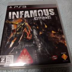 INFAMOUS & インファマス2 セット