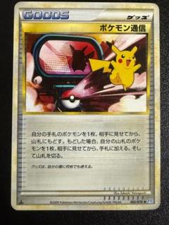 2025年最新】ポケモン通信 065/070 LEGENDの人気アイテム - メルカリ