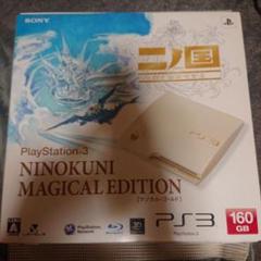 美品　PS3本体 160GB 二ノ国　マジカルエディション